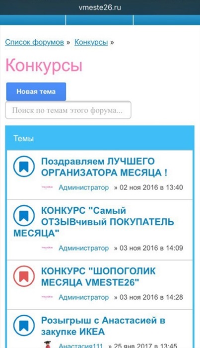 Https vote vmeste ru