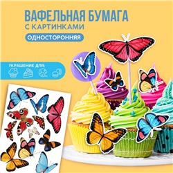 Вафельные картинки съедобные «Бабочки» для капкейков, торта KONFINETTA, 1 лист А5